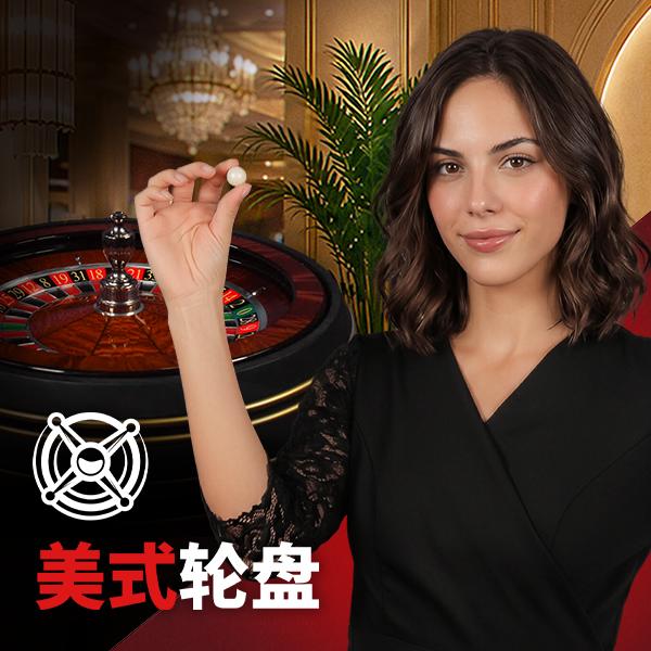 美国轮盘游戏游戏素材