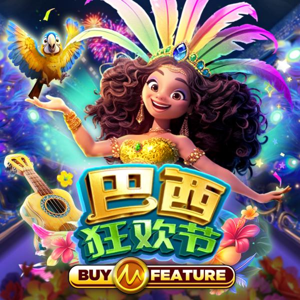 MG电子《巴西狂欢节》Carnaval Fiesta 游戏封面