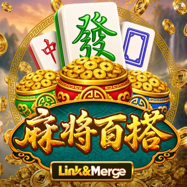 麻将百搭 幸运双星百搭 Link&Merge 游戏素材