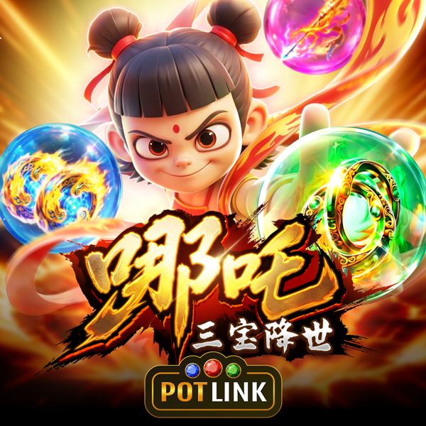 MG电子《哪吒：三宝降世》Ne Zha Triple Powers 游戏封面