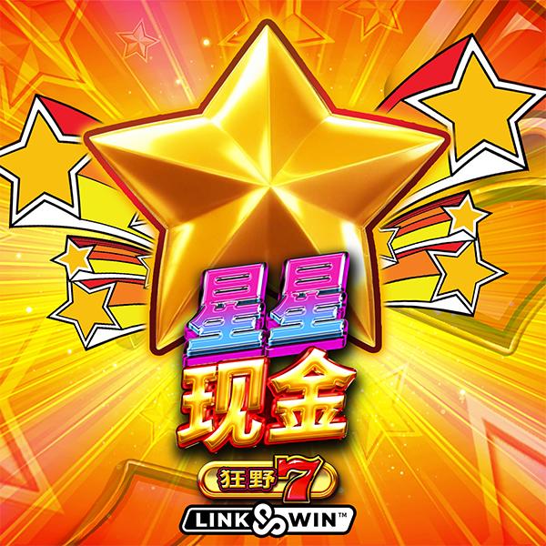 MG电子《星星现金狂野7》Star Stash Wild 7's™ 游戏封面
